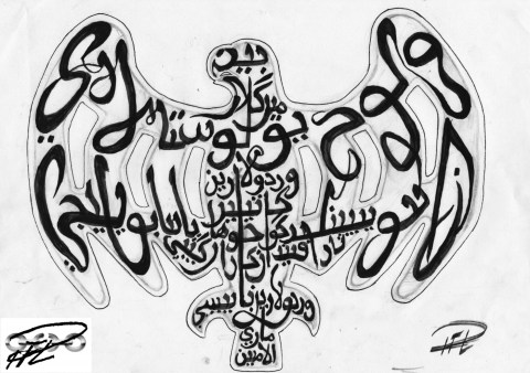 Alla Drabbningars Moder - Örnkalligrafi ottoman turkish eagle calligraphy